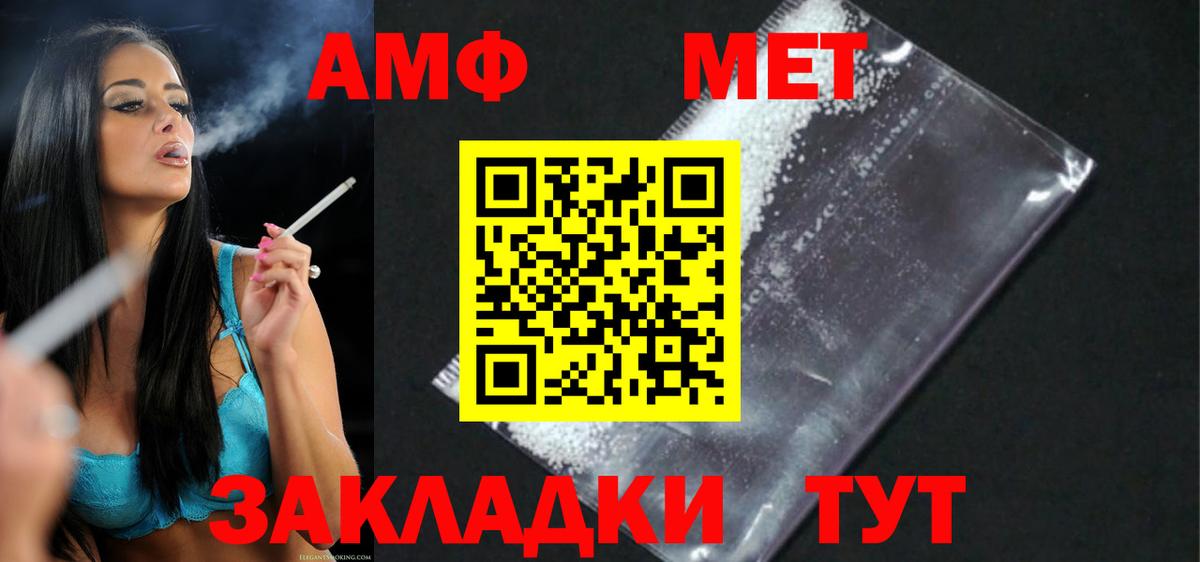 АМФ Premium  АМФЕТАМИН  Щёлково  Вход с VPN 