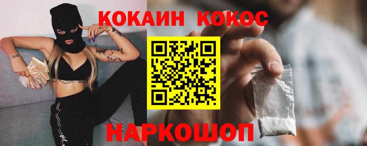 КОКАИН Колумбийский  COCAIN Перу  купить   Вход с VPN  Щёлково  Cocaine 