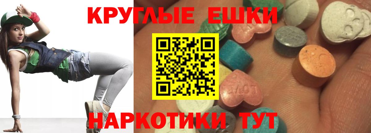 Щёлково  Ecstasy DUBAI  Экстази  Экстази Punisher  Вход с VPN 