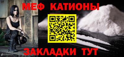 мяу мяу кристалл Лесосибирск