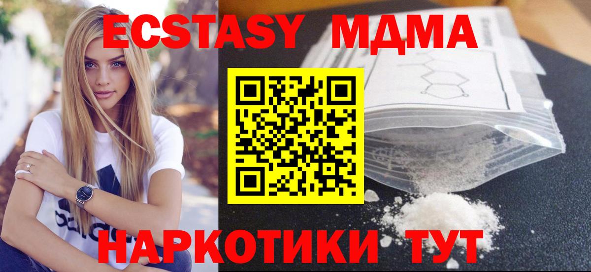 MDMA crystal  Вход с VPN  Щёлково  МДМА молли 