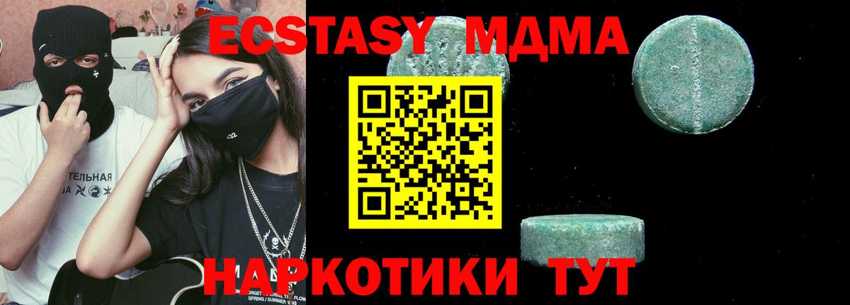 MDMA Molly Щёлково