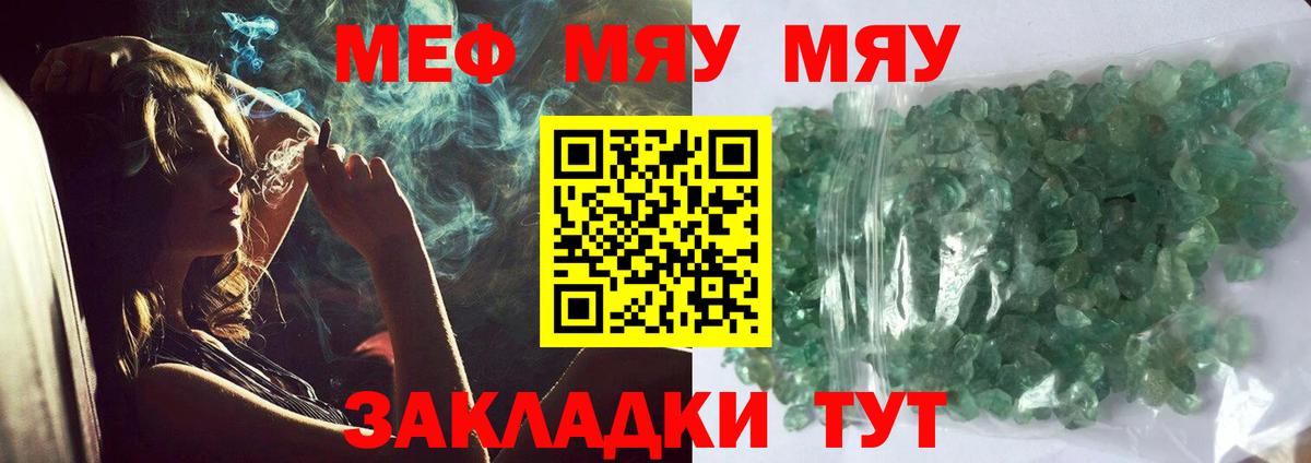 Меф мука  Вход с VPN  МЕФ  Щёлково 