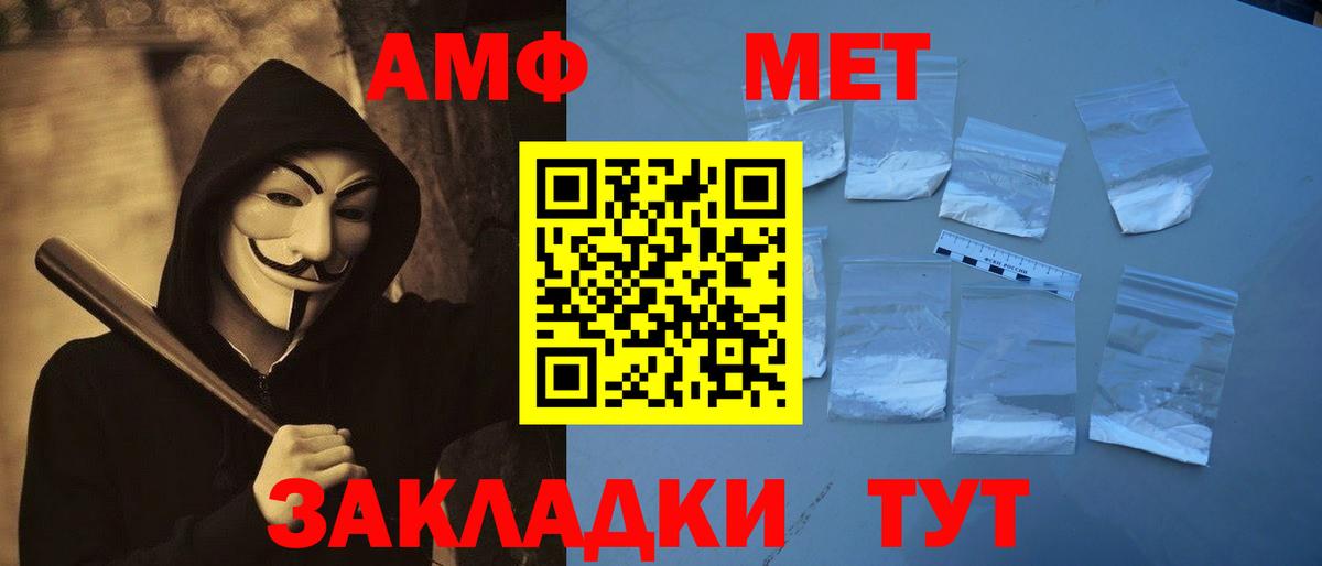 МЕТАМФЕТАМИН кристалл Щёлково